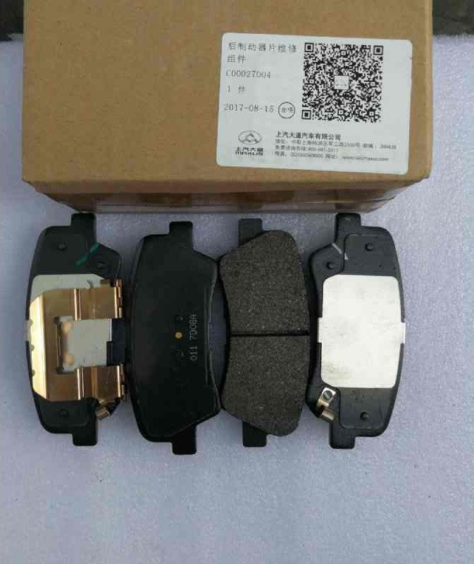 Front Brake Pad Set For MG RX5 MG HS OEM 10767908